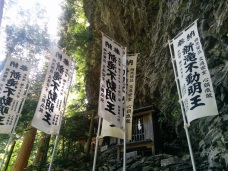 Shrines and cliffs surround Shintaki Falls